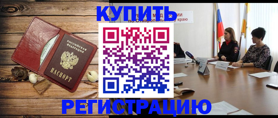 прописка ребенка в Копейске