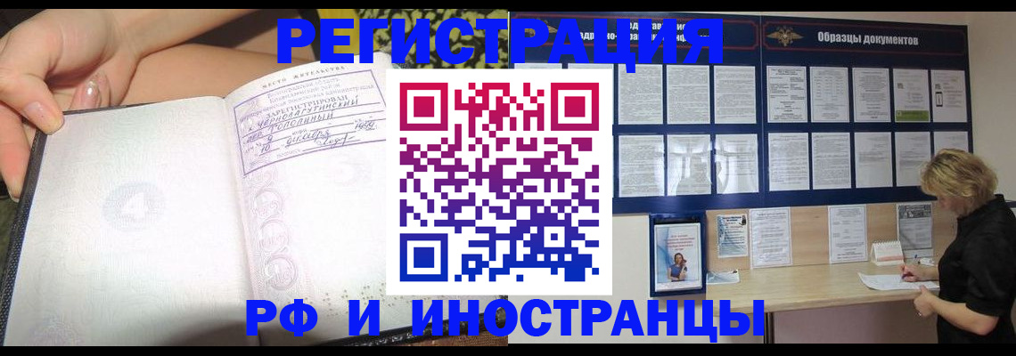 прописка для военкомата в Копейске