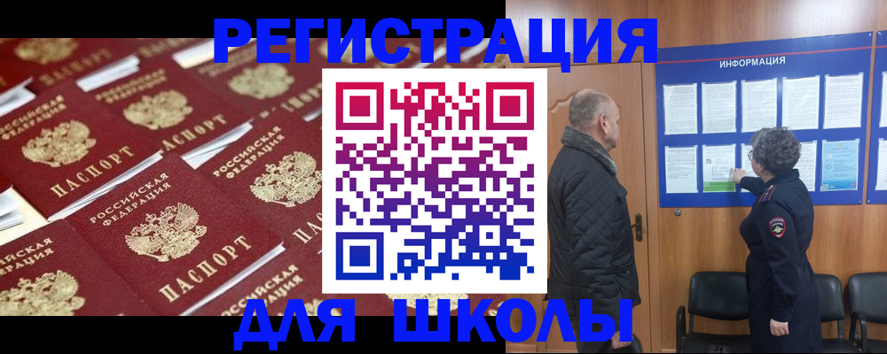 прописка для кредита в Копейске